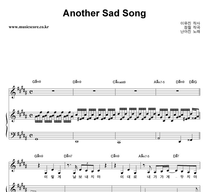  Another Sad Song ǾƳ Ǻ