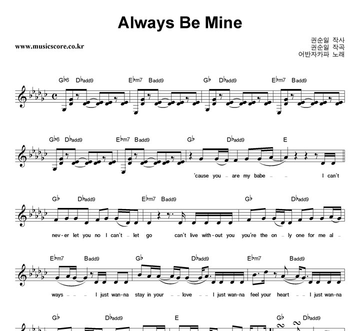 ī Always Be Mine Ǻ