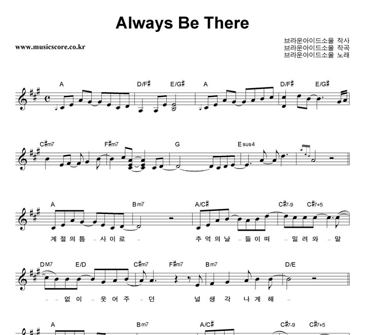 ̵ҿ Always Be There Ǻ