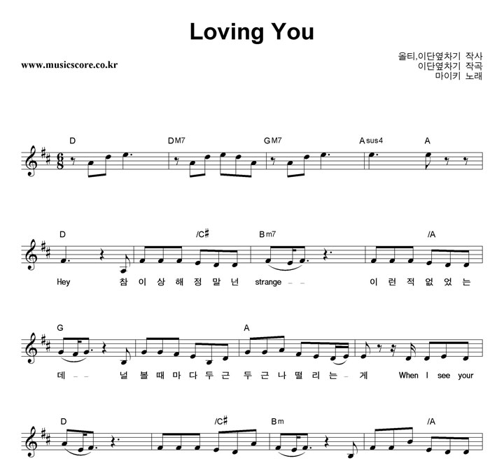 Ű Loving You (R&B Ver.) Ǻ