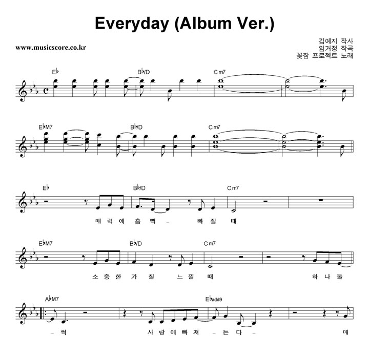 Ʈ Everyday (Album Ver.) Ǻ