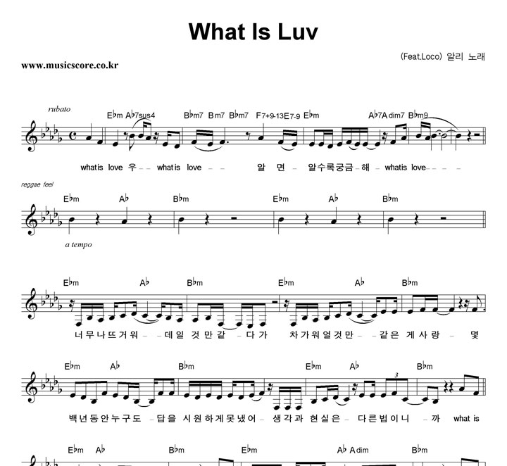 ˸ What Is Luv Ǻ