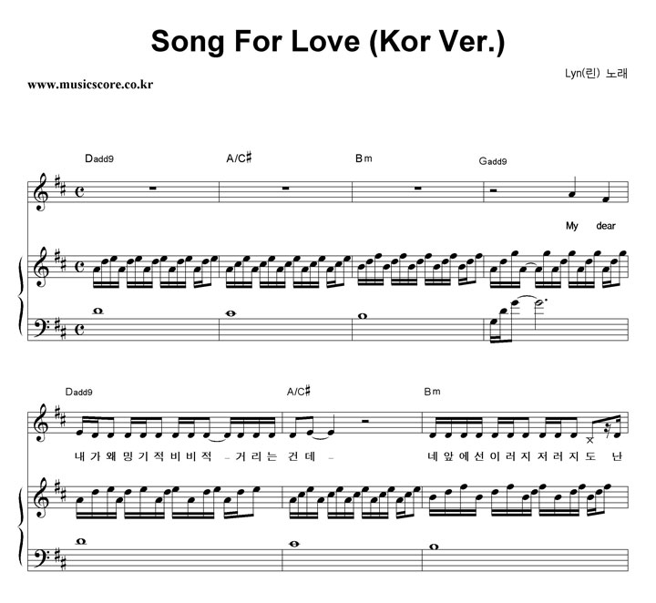  Song For Love (Kor Ver.) ǾƳ Ǻ