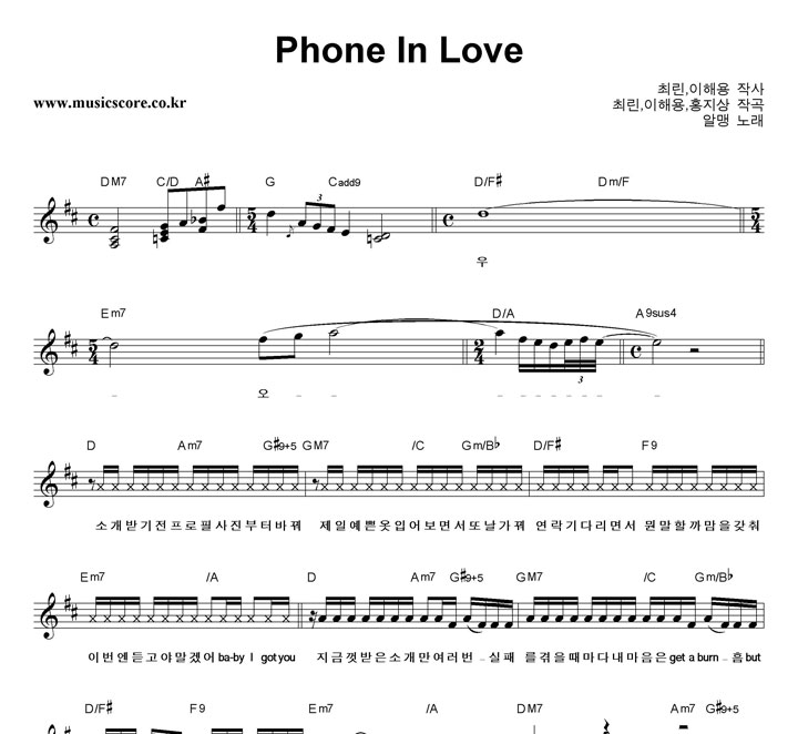 ˸ Phone In Love (η) Ǻ