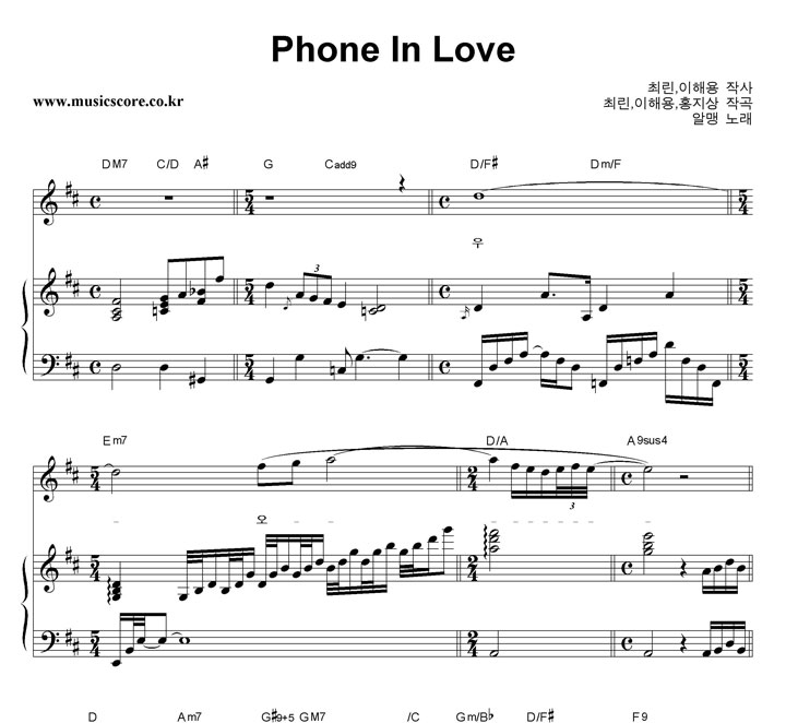 ˸ Phone In Love (η) ǾƳ Ǻ