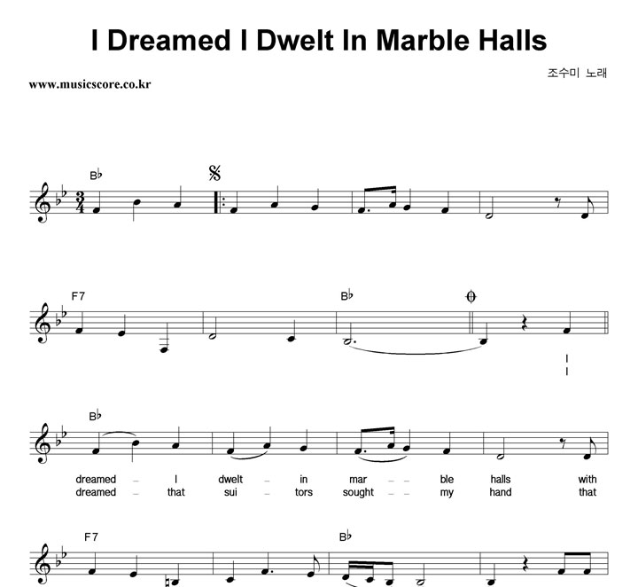  I Dreamed I Dwelt In Marble Halls Ǻ