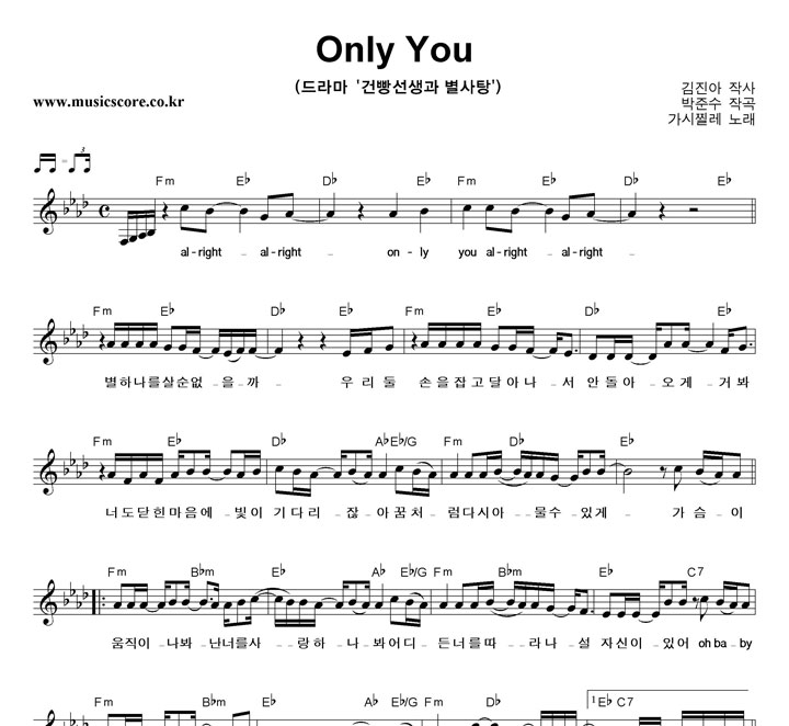  Only You Ǻ