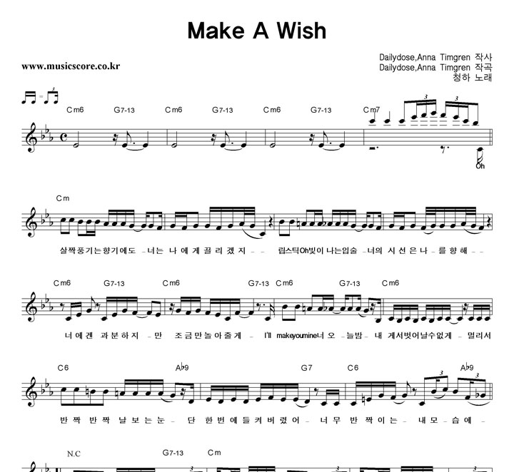 û Make A Wish Ǻ