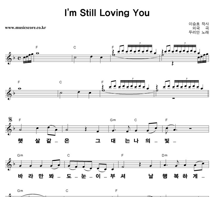 θ I'm Still Loving You ūȰ Ǻ