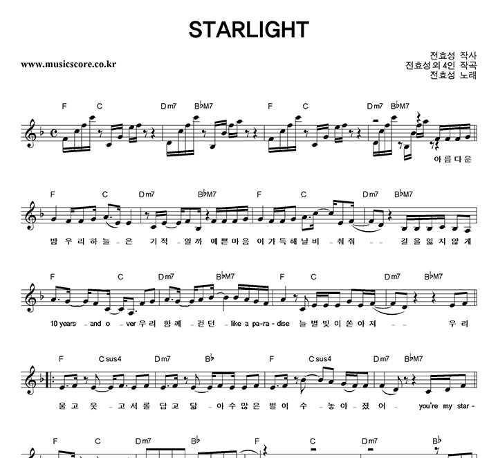 ȿ STARLIGHT Ǻ