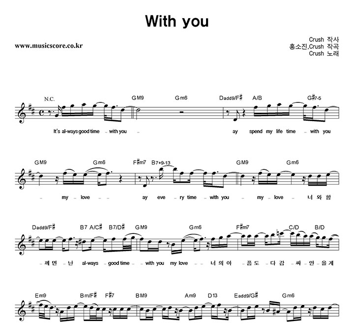 ũ With You Ǻ