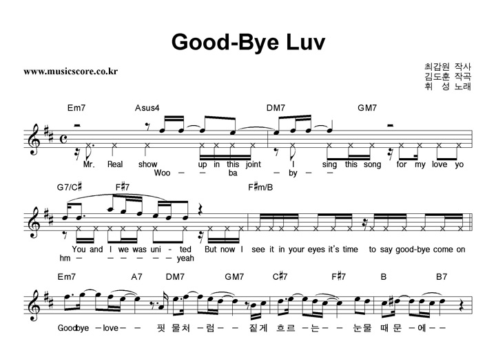 ּ Good-Bye Luv Ǻ