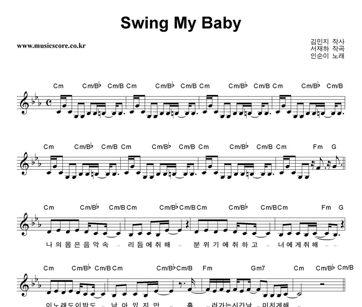 μ Swing My Baby Ǻ