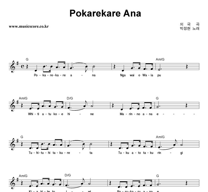  Pokarekare Ana Ǻ