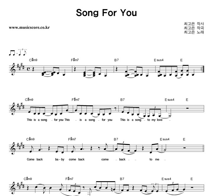 ְ Song For You Ǻ