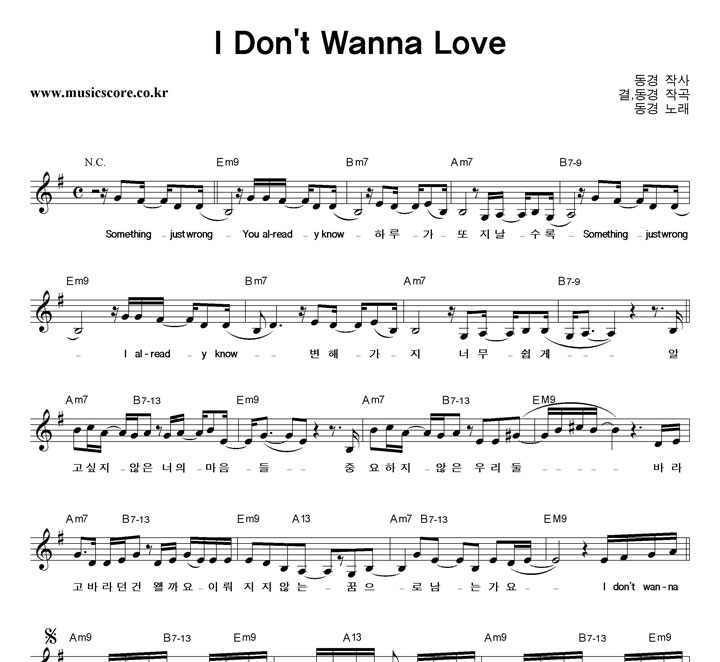  I Don't Wanna Love Ǻ