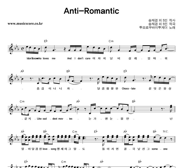 anti-romantic