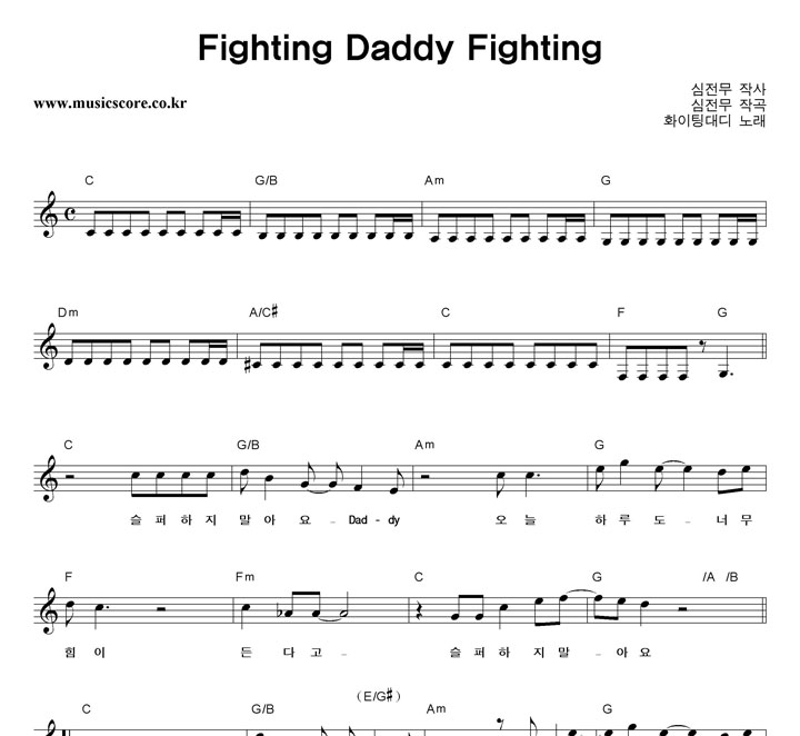 ȭô Fighting Daddy Fighting Ǻ