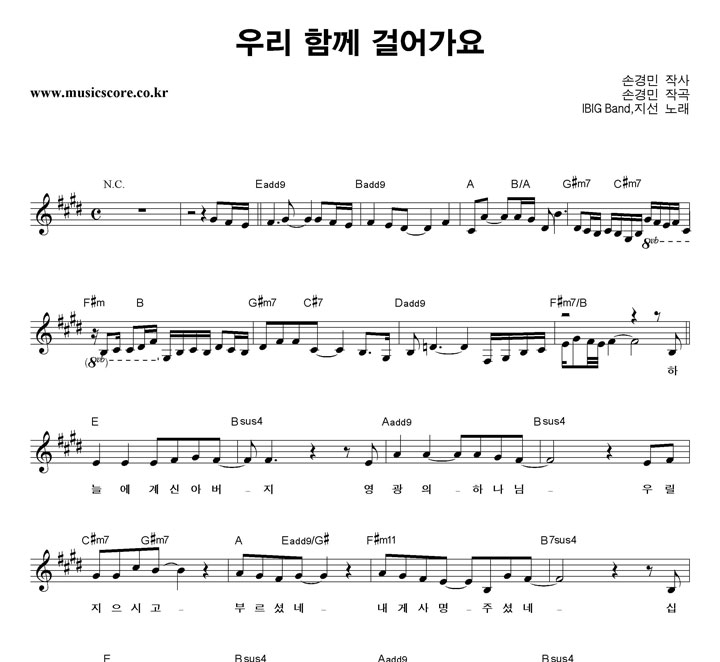 IBIGBand, 츮 Բ ɾ Ǻ