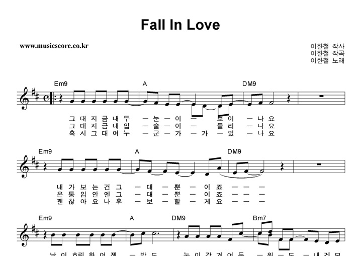 이한철 Fall In Love 악보 