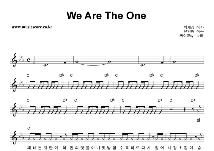  We Are The One Ǻ