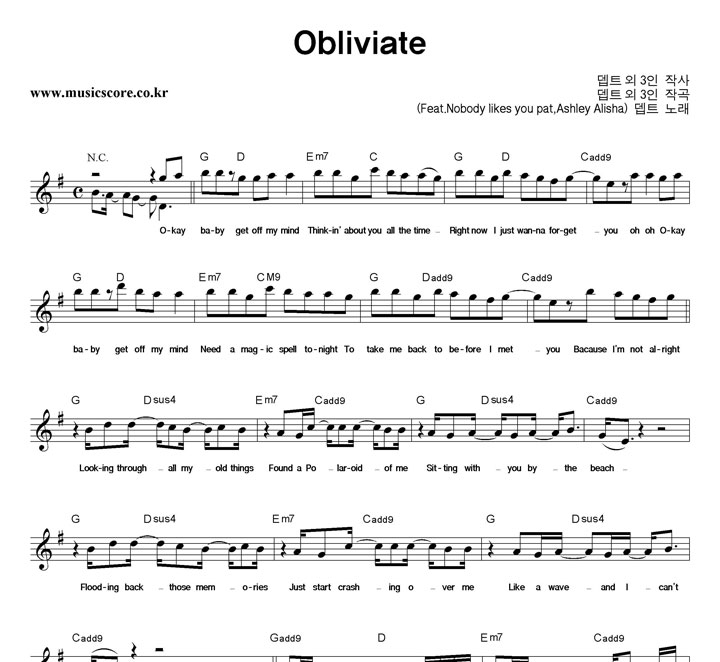 Ʈ Obliviate Ǻ