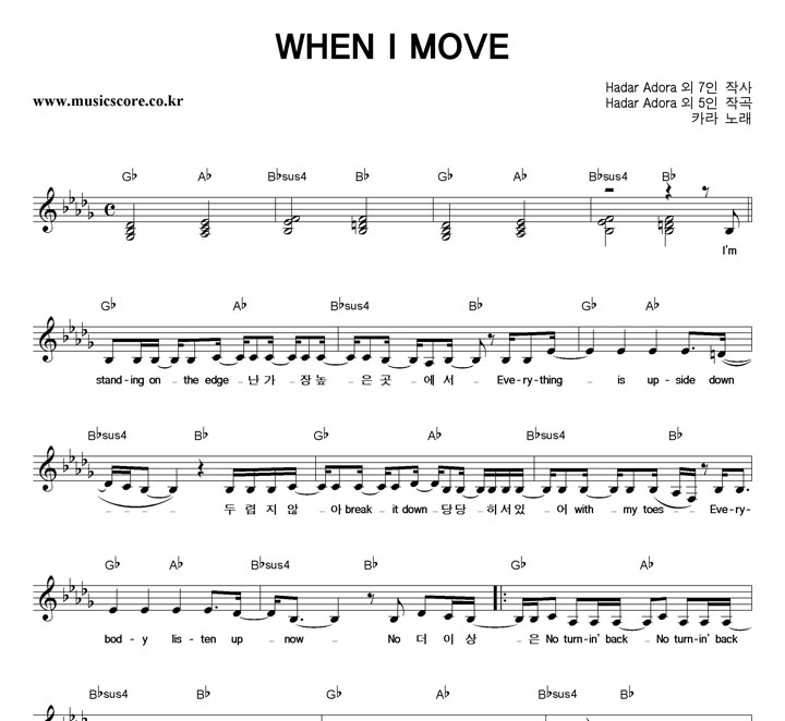 ī WHEN I MOVE Ǻ