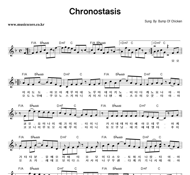 Bump Of Chicken Chronostasis Ǻ