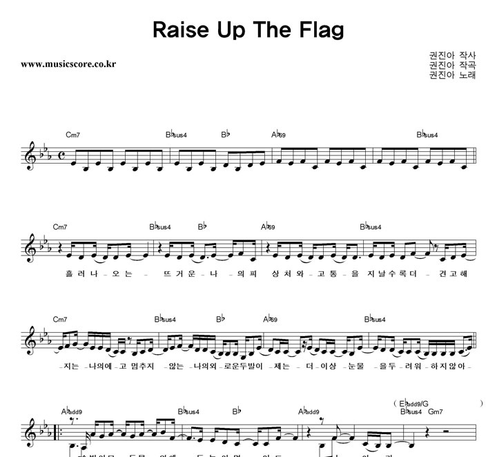  Raise Up The Flag 