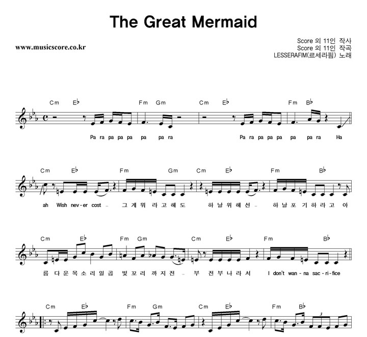  The Great Mermaid Ǻ