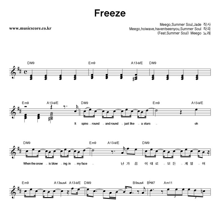 Meego Freeze Ǻ