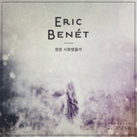 Eric Benet   ǾƳ Ǻ ٹ 