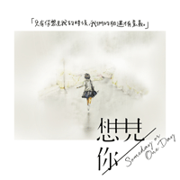 一天(Someday)  악보