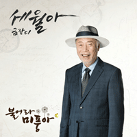 세월아  악보
