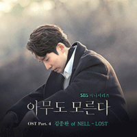 LOST  악보