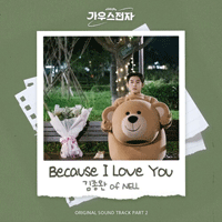 BecauseILoveYou  악보