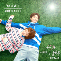 You&I  악보