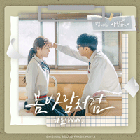 봄바람처럼  악보