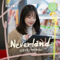 Neverland  악보