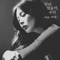 달라졌을까,우리  악보
