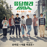 서울이곳은  악보