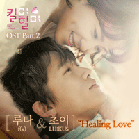 HealingLove  악보