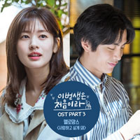 사랑하고싶게돼  악보