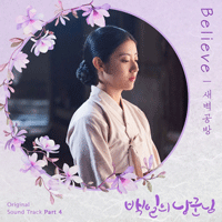 Believe  악보