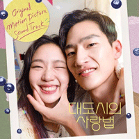 PlayingPretend  악보