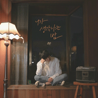 니가생각나는밤  악보