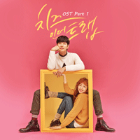 치즈인더트랩  악보