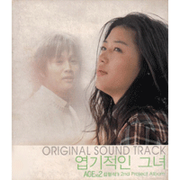 IBelieve  악보