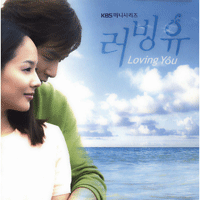 LovingYou  악보