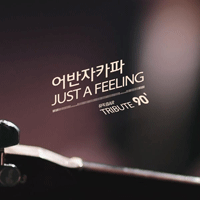 JustAFeeling  악보